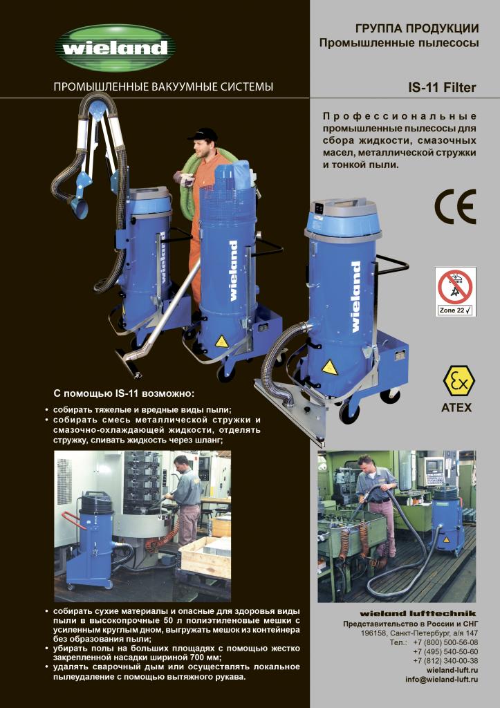 Wieland IS-11_ru-1 копия.png