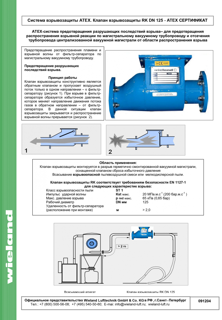 return_check_valve_rk копия.png
