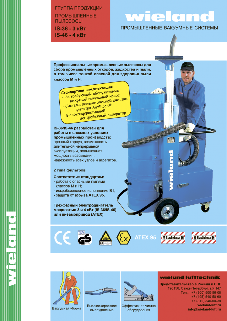Wieland IS-36 46_ru-1 копия.png