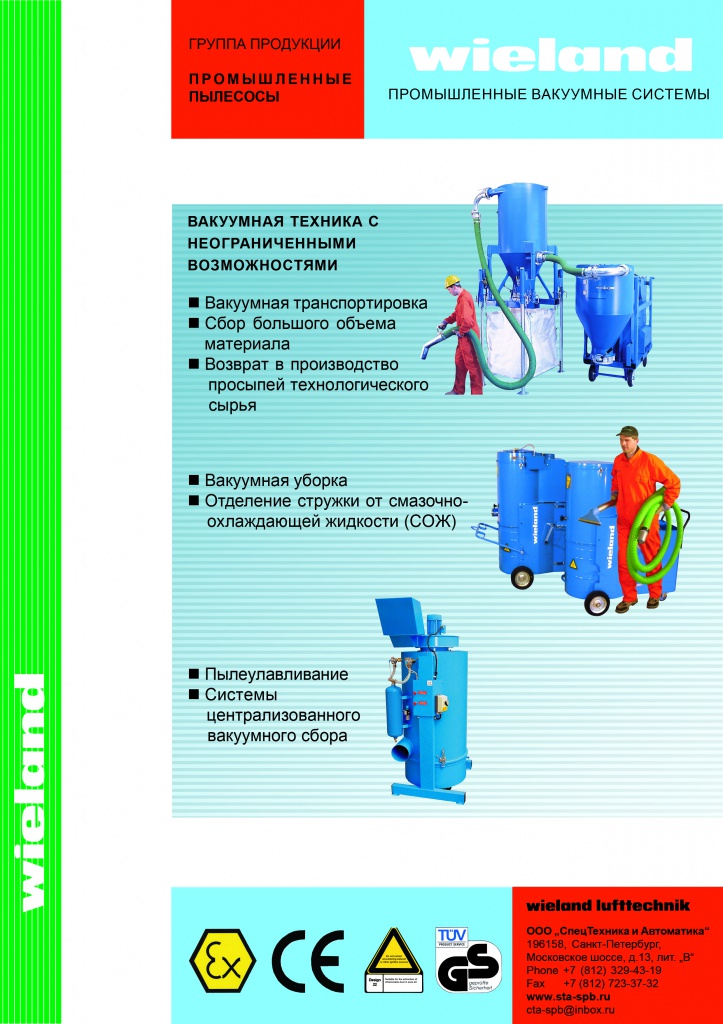 indvaccl_sm-1 копия.jpg